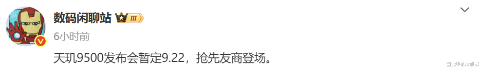天璣9500處理器再次被確認：首發X930超大核，并搶先高通發布！