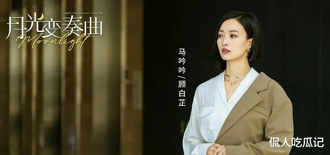 《黄雀》马吟吟:长相被嘲,参加浪姐翻车,985学霸出身也难大火