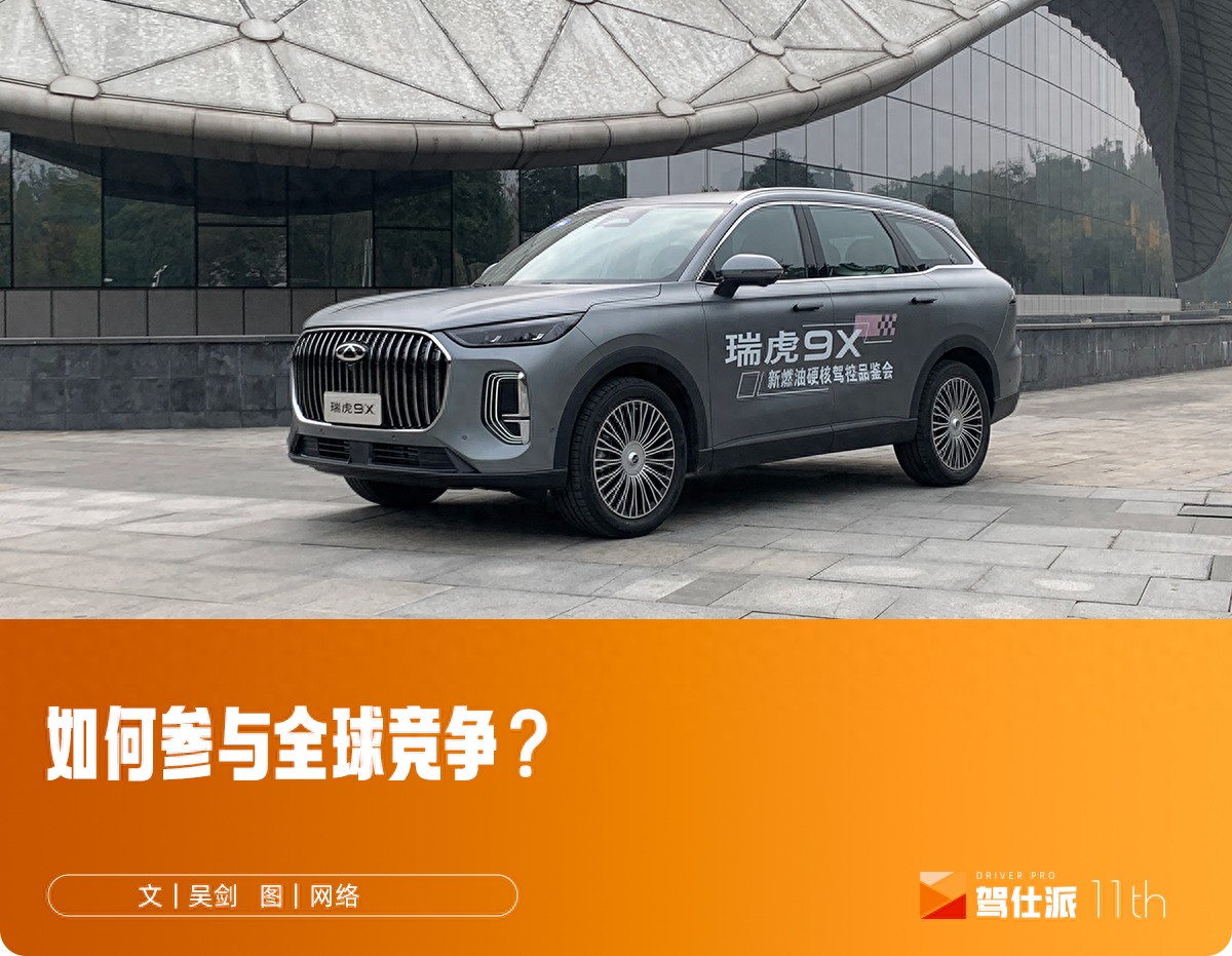 中国品牌造出经典SUV,要分几步走?