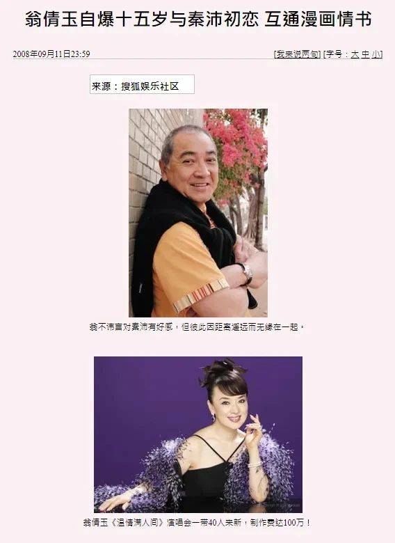 80岁秦沛现状：定居在国外，和日本妻子很恩爱，儿女都是知名歌手