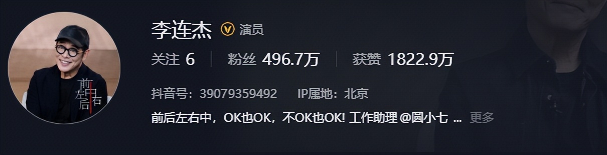 网红质疑李连杰身体状况:手术后满血复活,吃的什么神丹妙药?