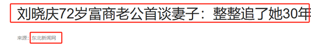 偷漏税风波没结束,就突传刘晓庆6月29日凌晨离世,本人紧急发声
