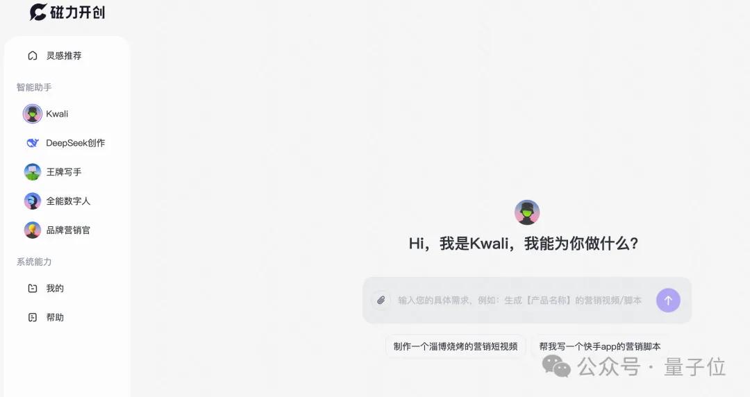 快手AI超级员工上线!一句话剪出完整短视频,从文案到发布一条龙