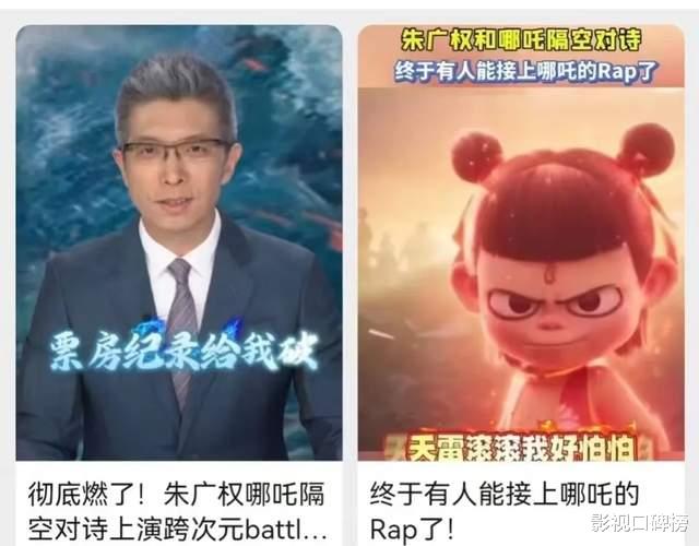 《焦点访谈》和《人民日报》轮番夸奖,《哪吒2》预售却创新低?