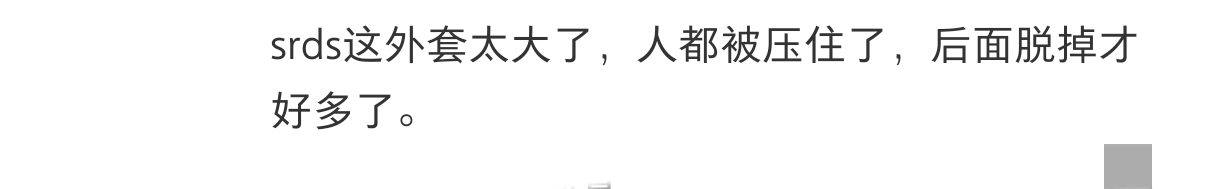 Jennie机场穿搭分享,穿了全套的马吉拉,外套很时尚但是显得人胖