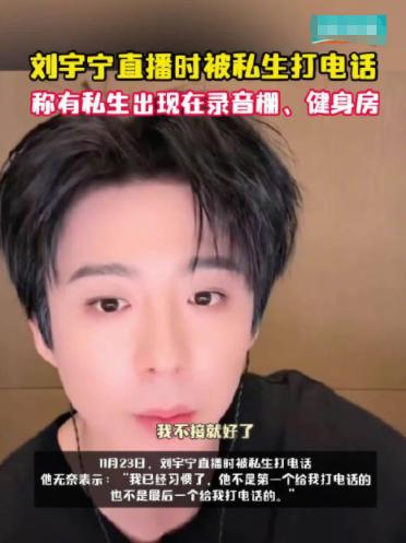 35岁刘宇宁不再隐忍!自曝“真实处境”,终是步入王一博的后尘