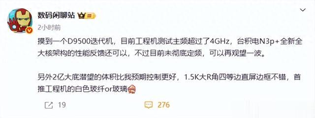 OPPO Find X9 Pro参数曝光:搭载2亿像素潜望长焦镜头