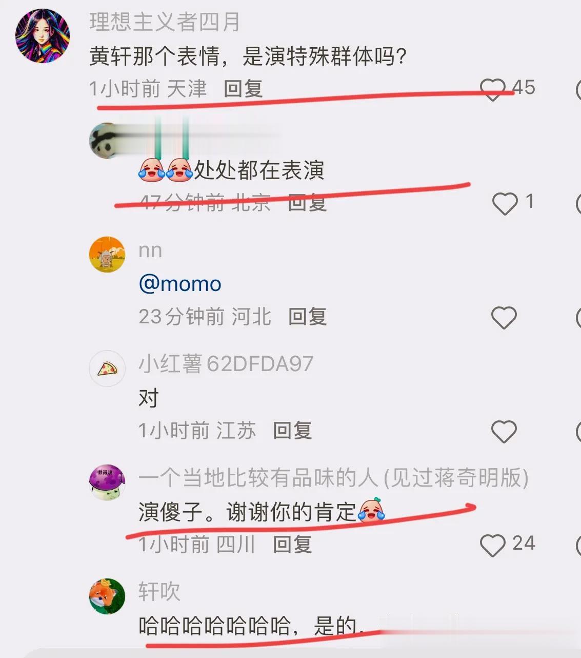 黄轩、刘浩存、王鸥现身北京潭柘寺被偶遇，黄轩表情引热议！