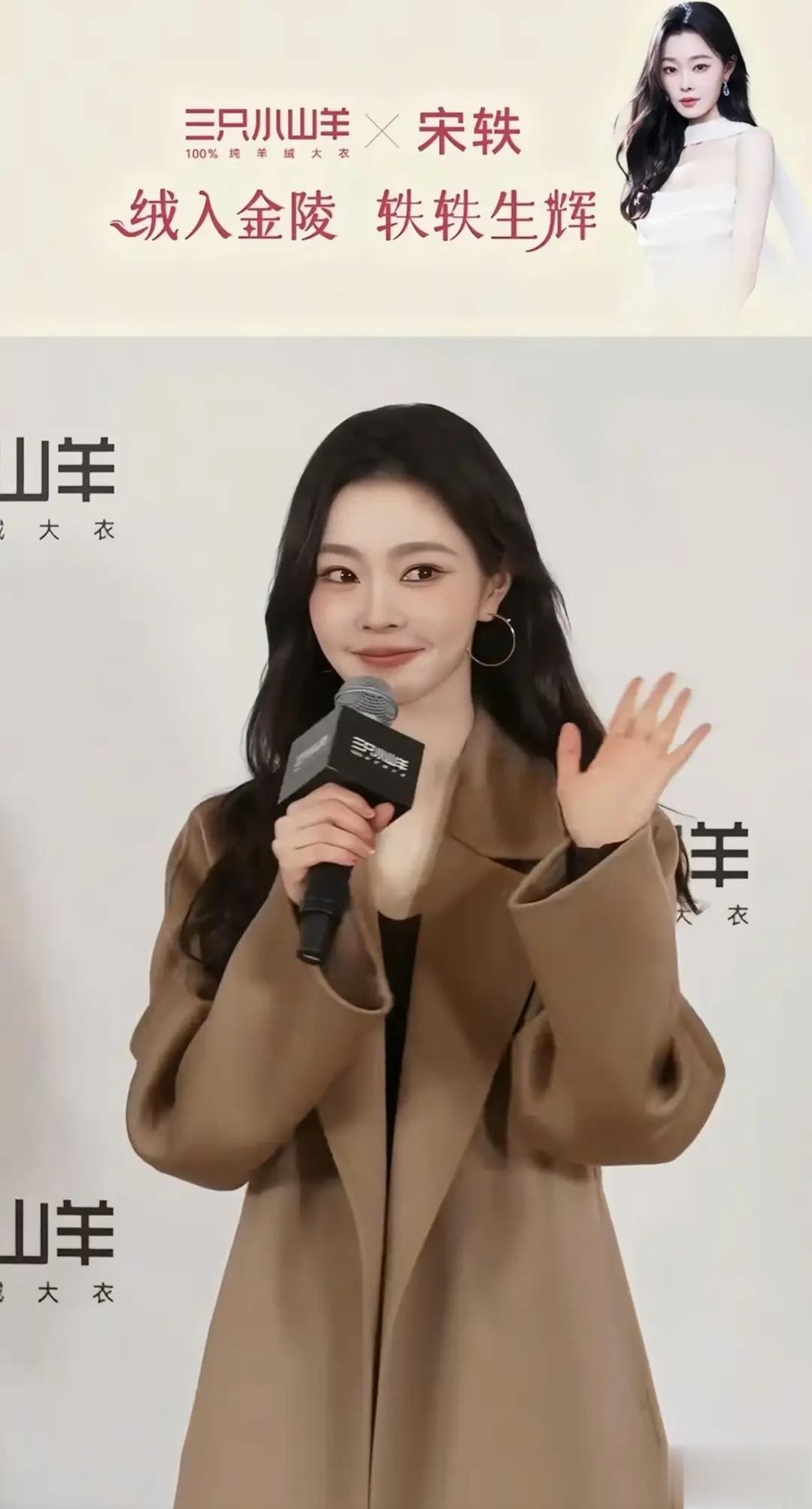 35岁宋轶出席晚会被粉丝围堵 巴掌小脸大大眼睛 美的像开了特效