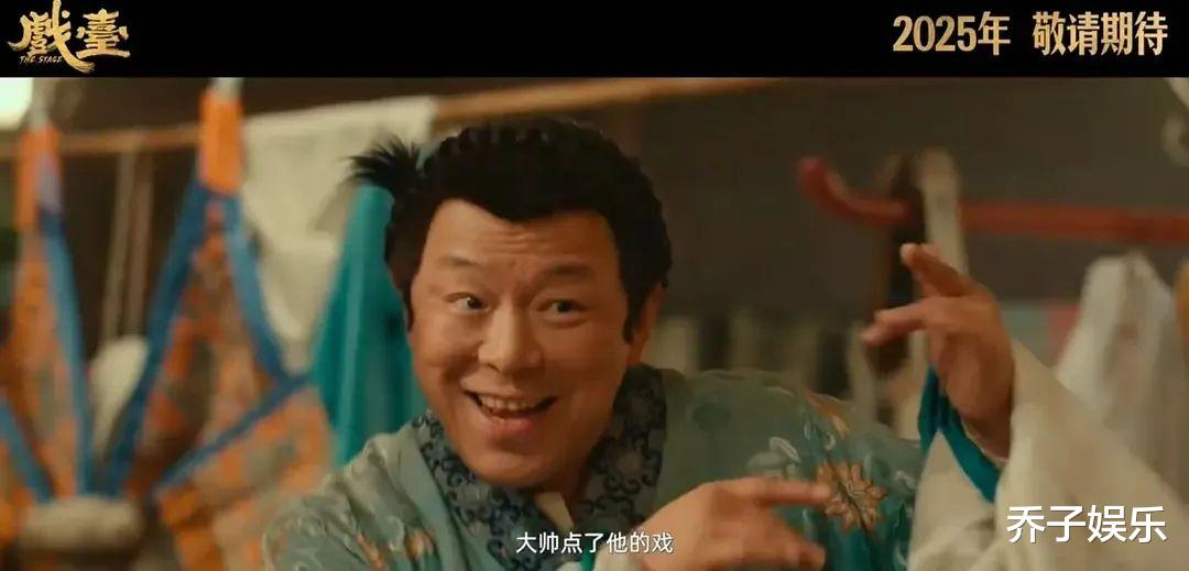 《南京照相馆》称霸下，它不仅逆跌，还逆袭了大鹏，《戏台》凭啥