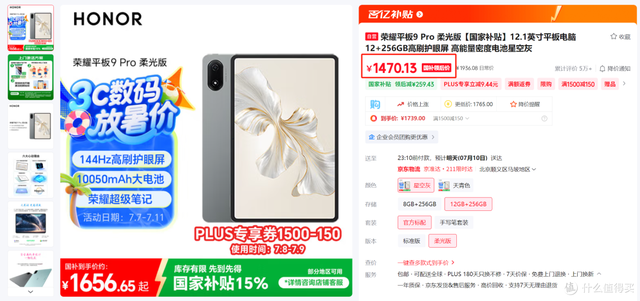 消费降级从买二手数码产品开始