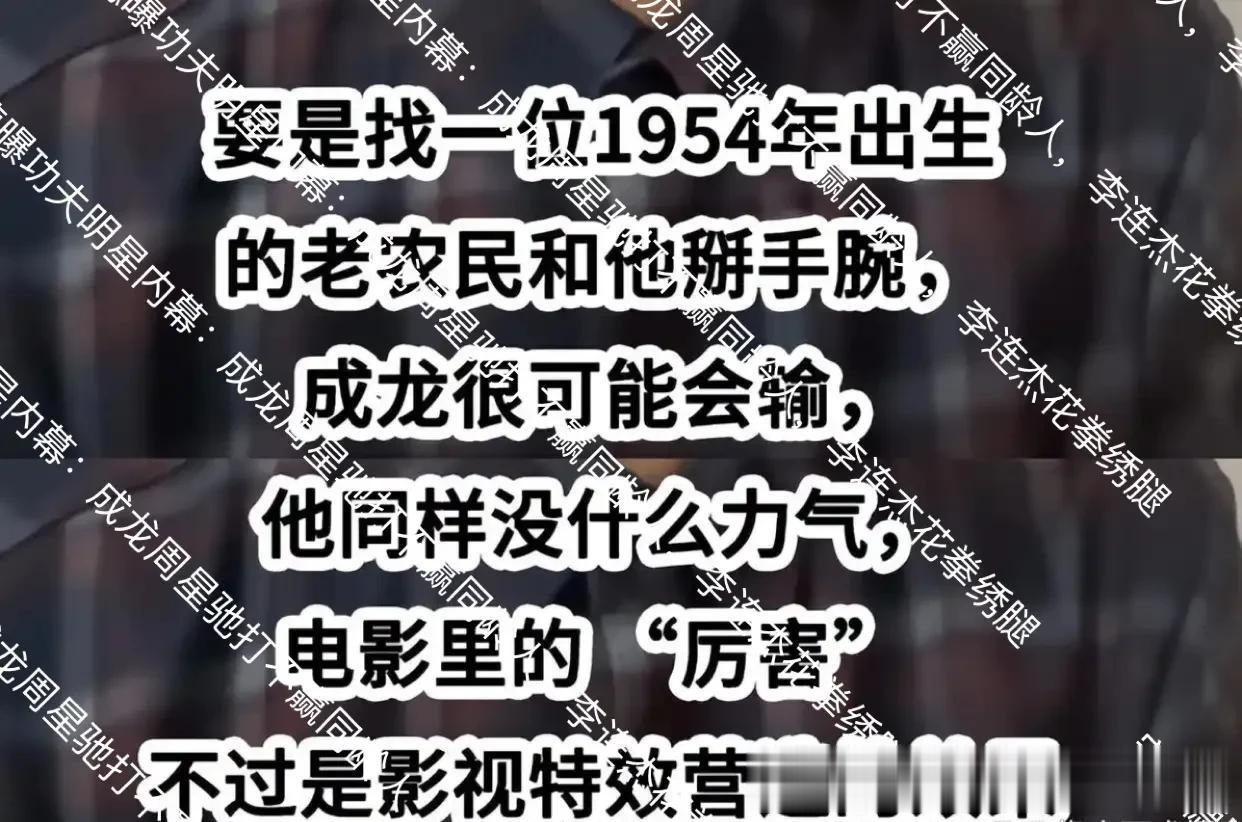 宋祖德曝功夫明星内幕：成龙周星驰打不赢同龄人，李连杰花拳绣腿