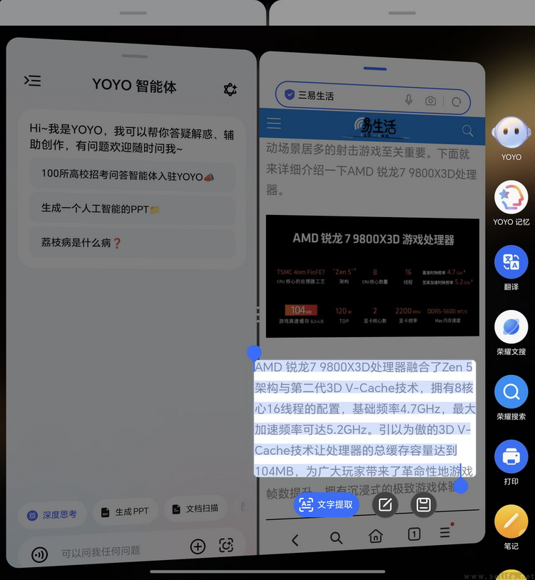 荣耀Magic V5评测:既薄又强,重新定义AI旗舰大折叠