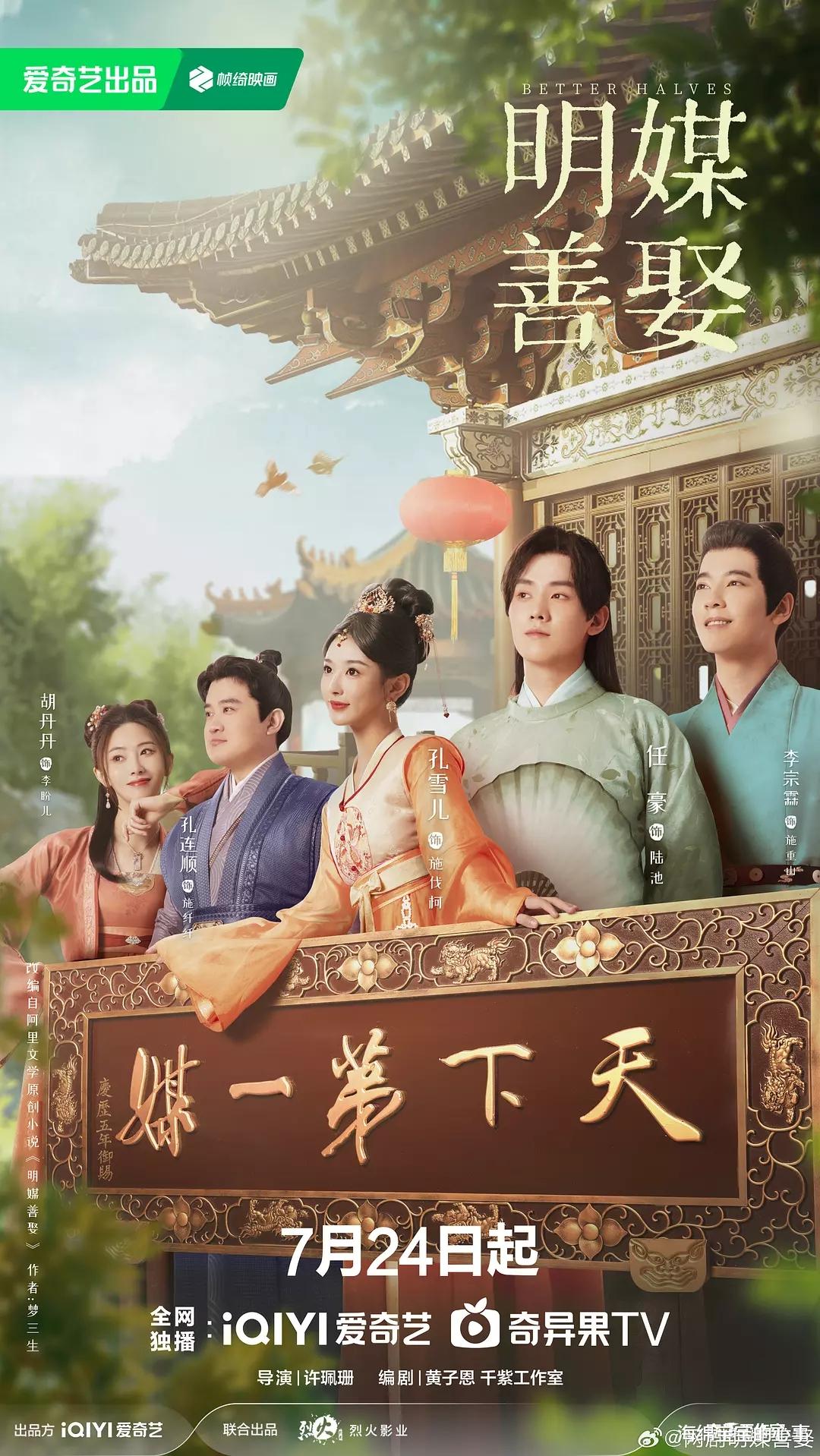 《明媒善娶》的播出告诉观众:压播多年的剧,没有播出的必要!