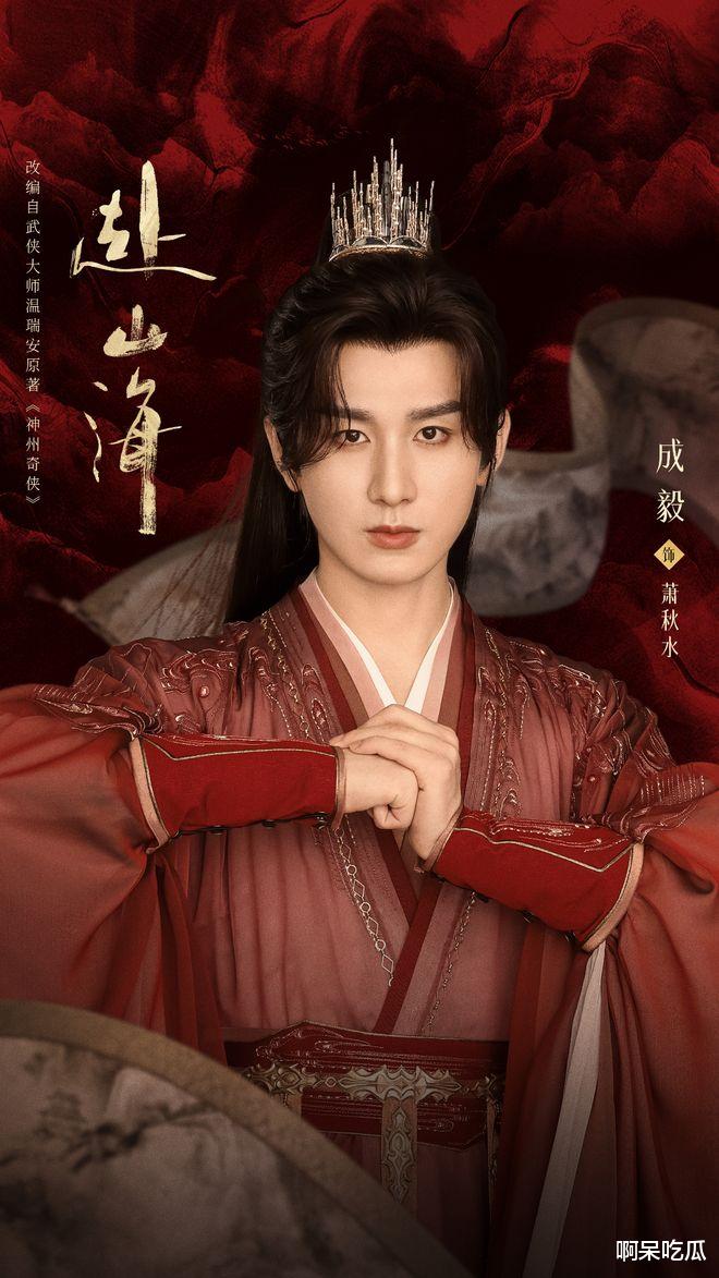 三大平台暑期荧屏激战：孟子义杨洋成毅领衔，三平台剧王对决！