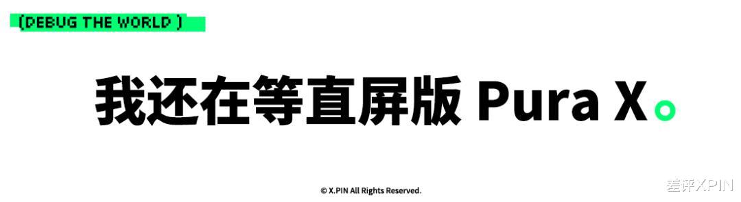 體驗完華為 Mate 70 Air, 我感覺它被Air耽誤了