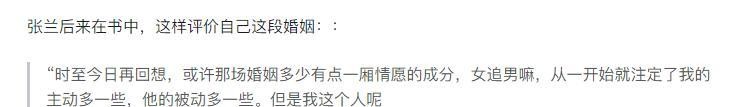张兰：一个20年隐瞒的秘密和体面的离婚