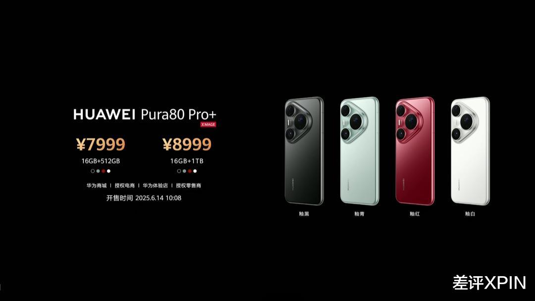 华为的超大杯又卖到了9999，它这次到底贵在哪？