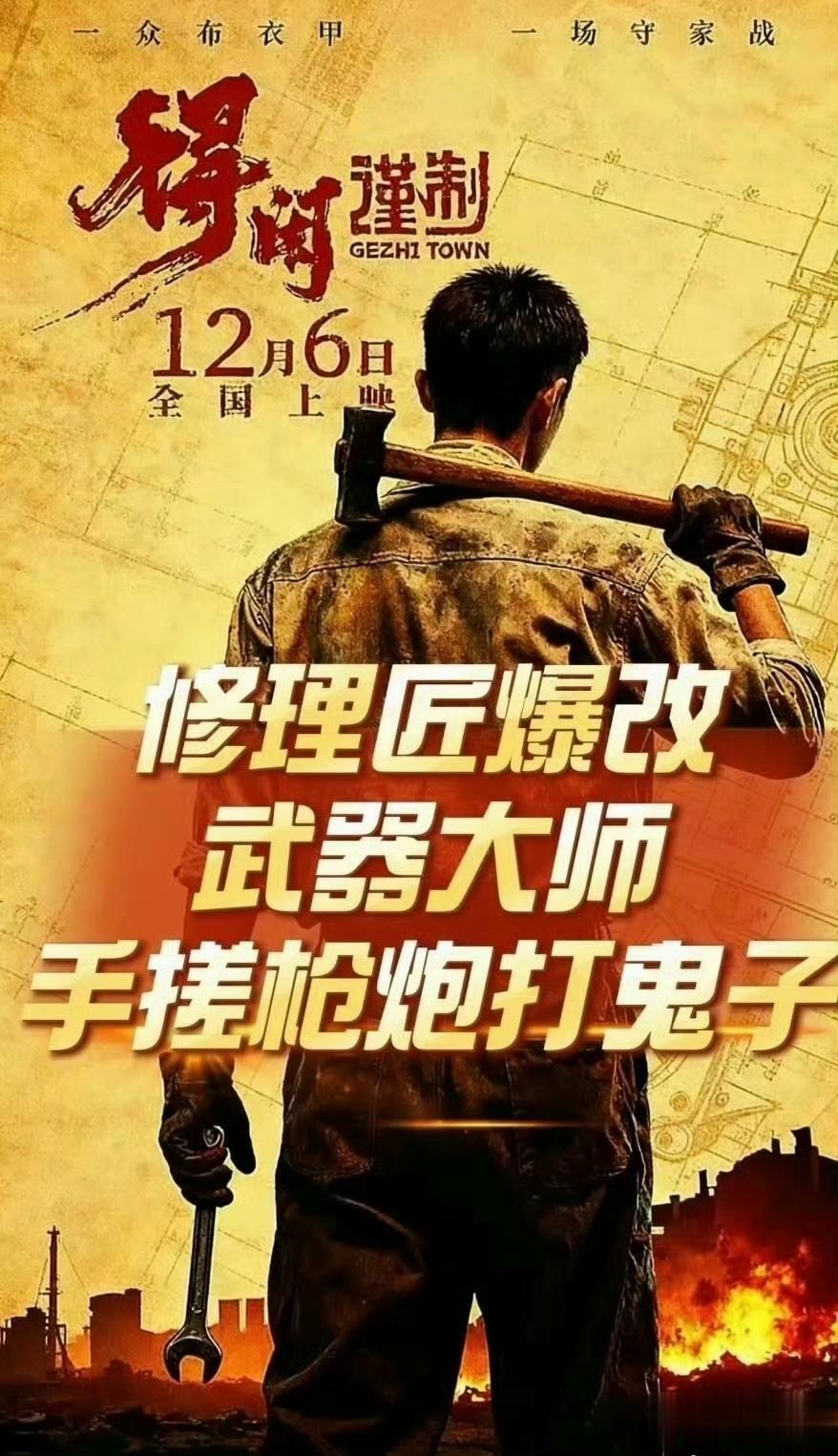 成龙《过家家》票房仅1612万，《疯狂动物城2》重回日冠