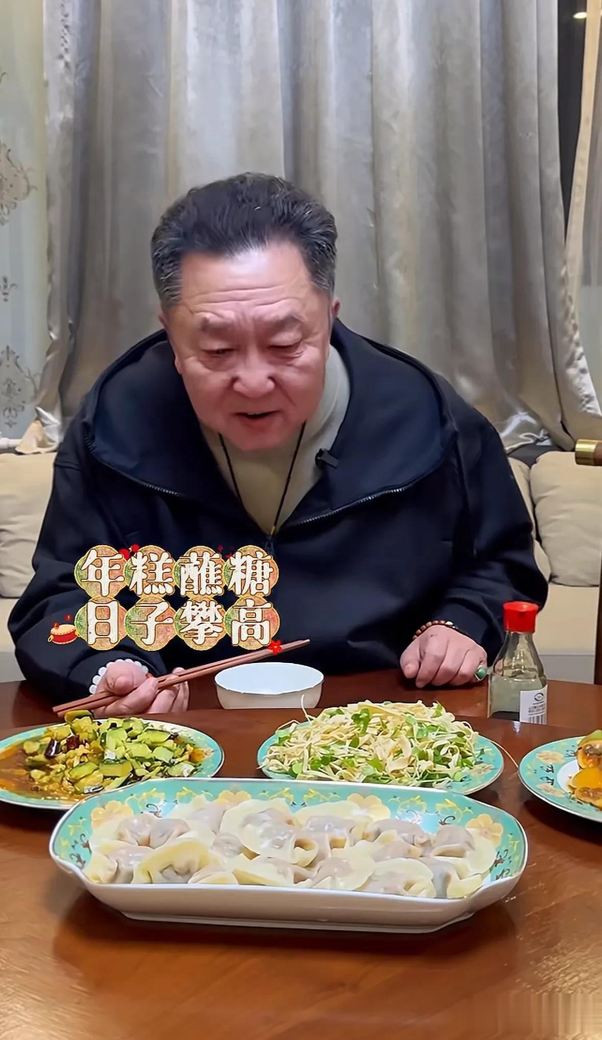 57岁于谦小年独自吃速冻饺子，就仨凉菜，看着真有点心酸