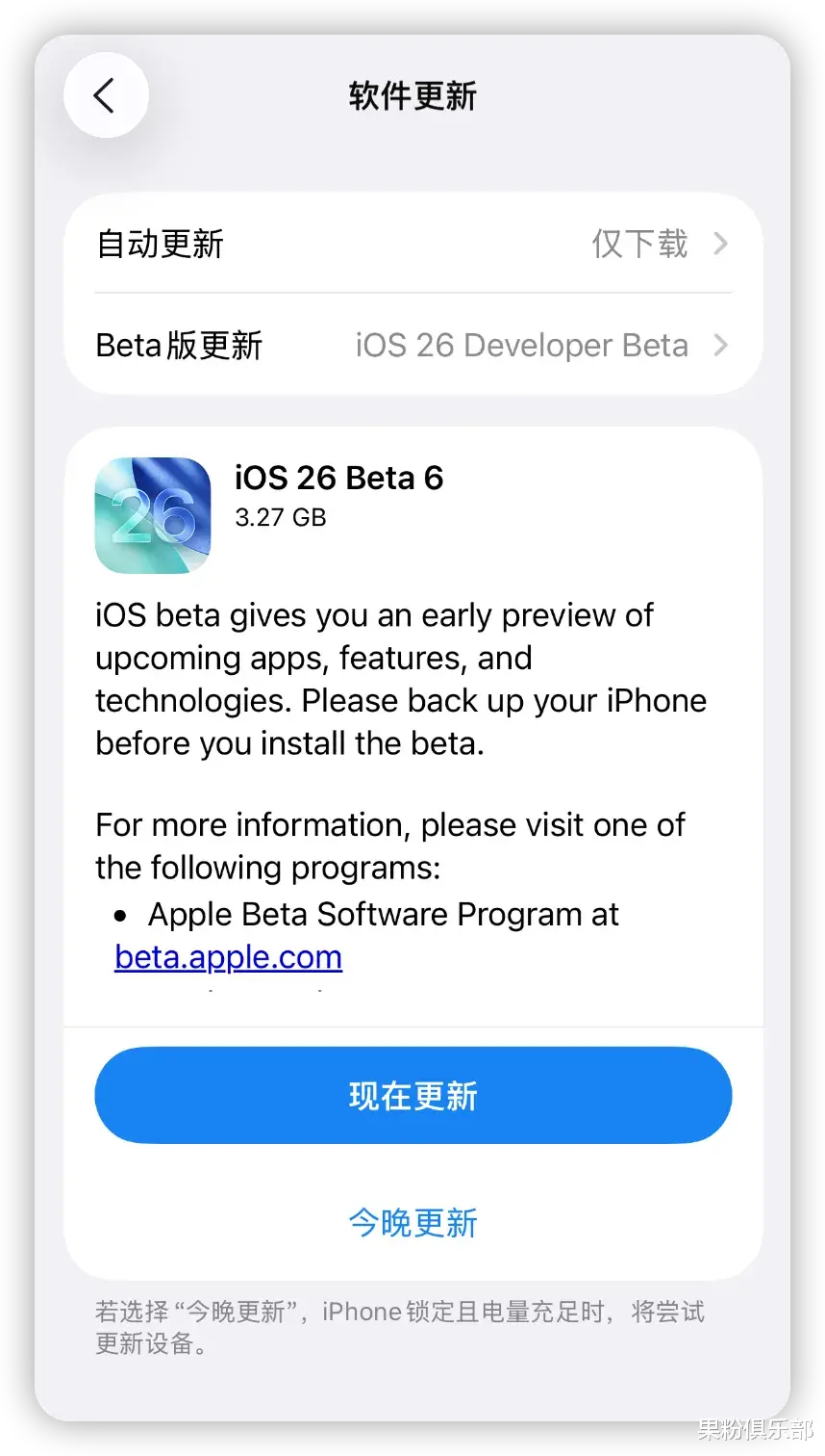 iOS 26 更新，超流暢！
