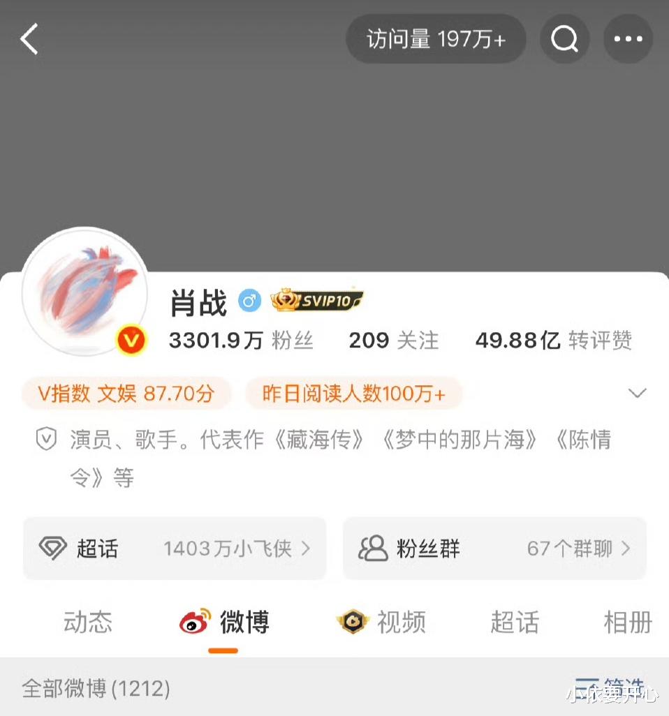 肖战改名啦！娱乐圈的“大瓜”又上新啦！