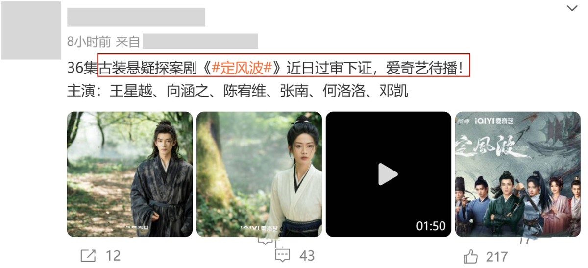 首播将至！36集古装探案剧来袭，实力派云集，期待值爆表