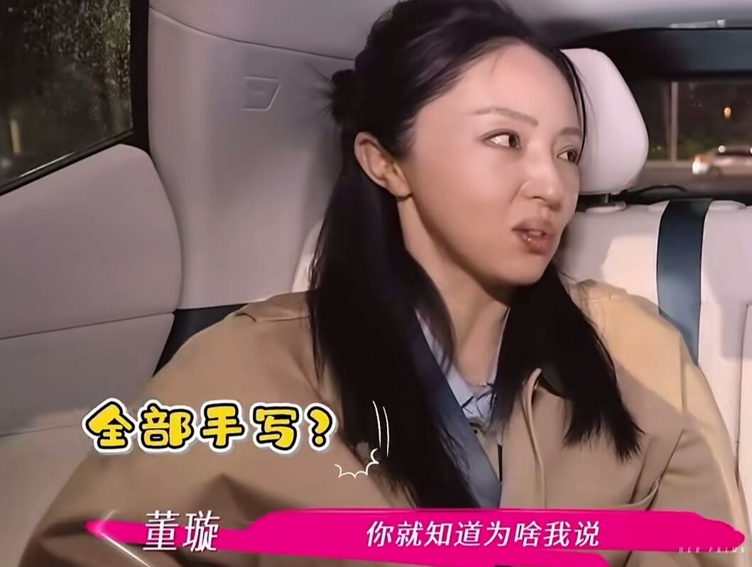 张维伊做事太极端,坚持手写请柬!董璇不答应还在她面前极力卖萌