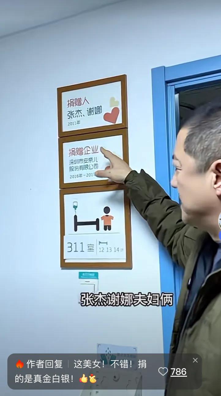 网红楠楠夫妻要包“嫣然”所欠租金，李亚鹏劝阻后，捐款500万