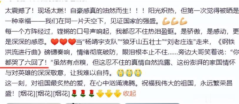 王小玮受邀现场观礼九三大阅兵，穿中式套裙戴珍珠耳环美得耀眼