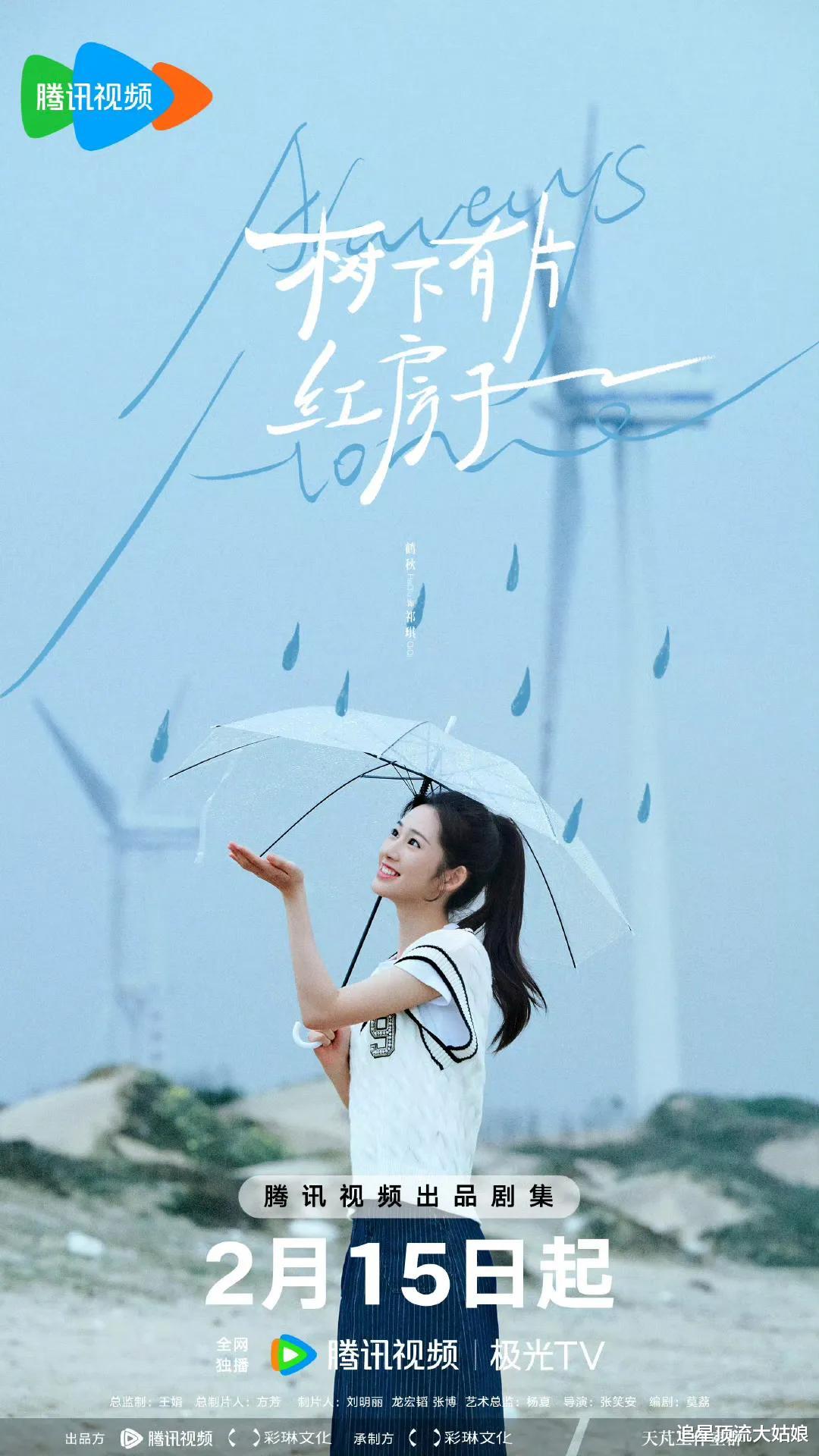 腾讯、爱奇艺、芒果TV“王炸剧”轮番上线,谁能成为观众的心头好