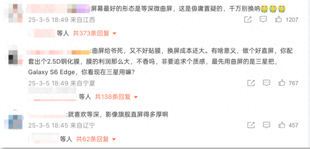 手机屏幕,到底该用「直屏」还是「曲屏」