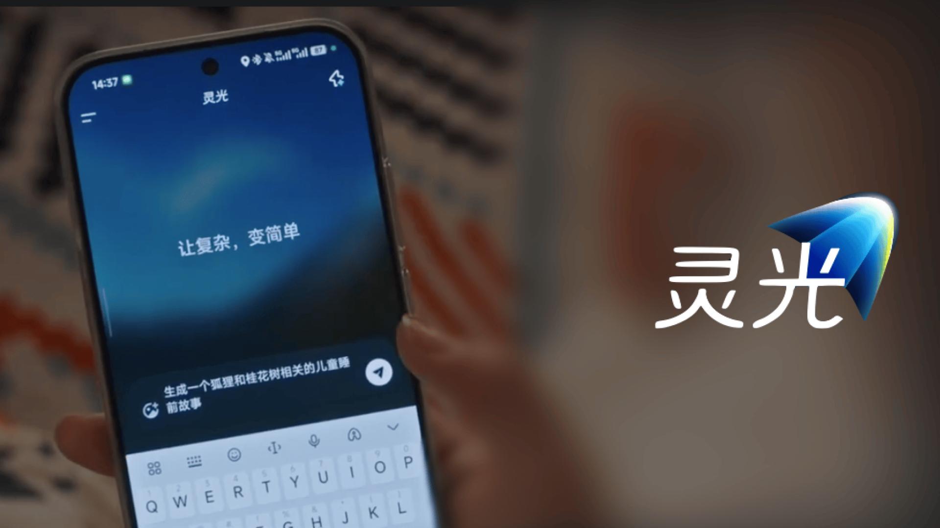 30秒做應(yīng)用、實時寫圖文，「靈光」想用AI重塑創(chuàng)造力邊界