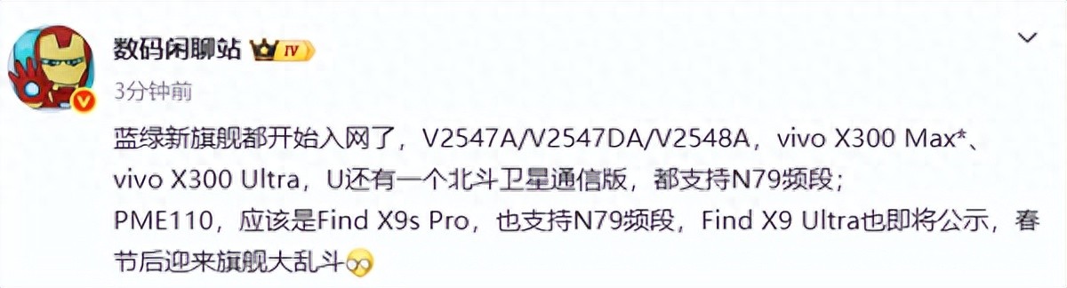 OV新機入網徹底殺瘋！2K直屏+雙2億像素，7000mA大電池加持
