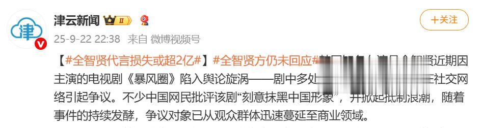 全智贤代言损失或超2亿元