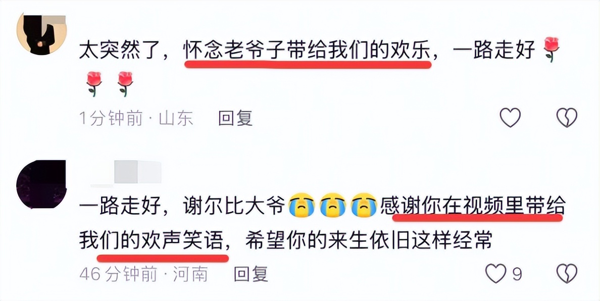 痛心！短短2天4位名人去世，三人同一天离开，最大86岁，最小61岁