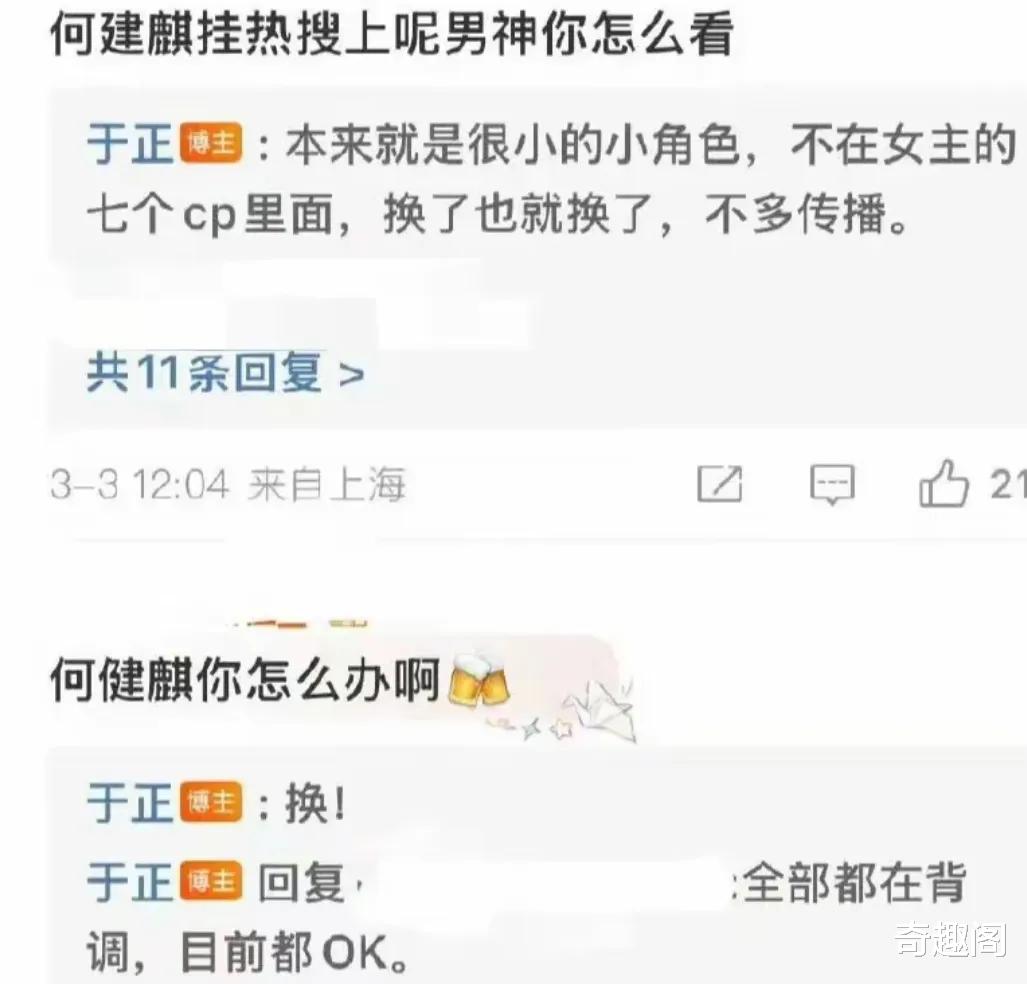 短剧顶流何健麒“塌房”,聊天记录被曝光,于正火速弃用