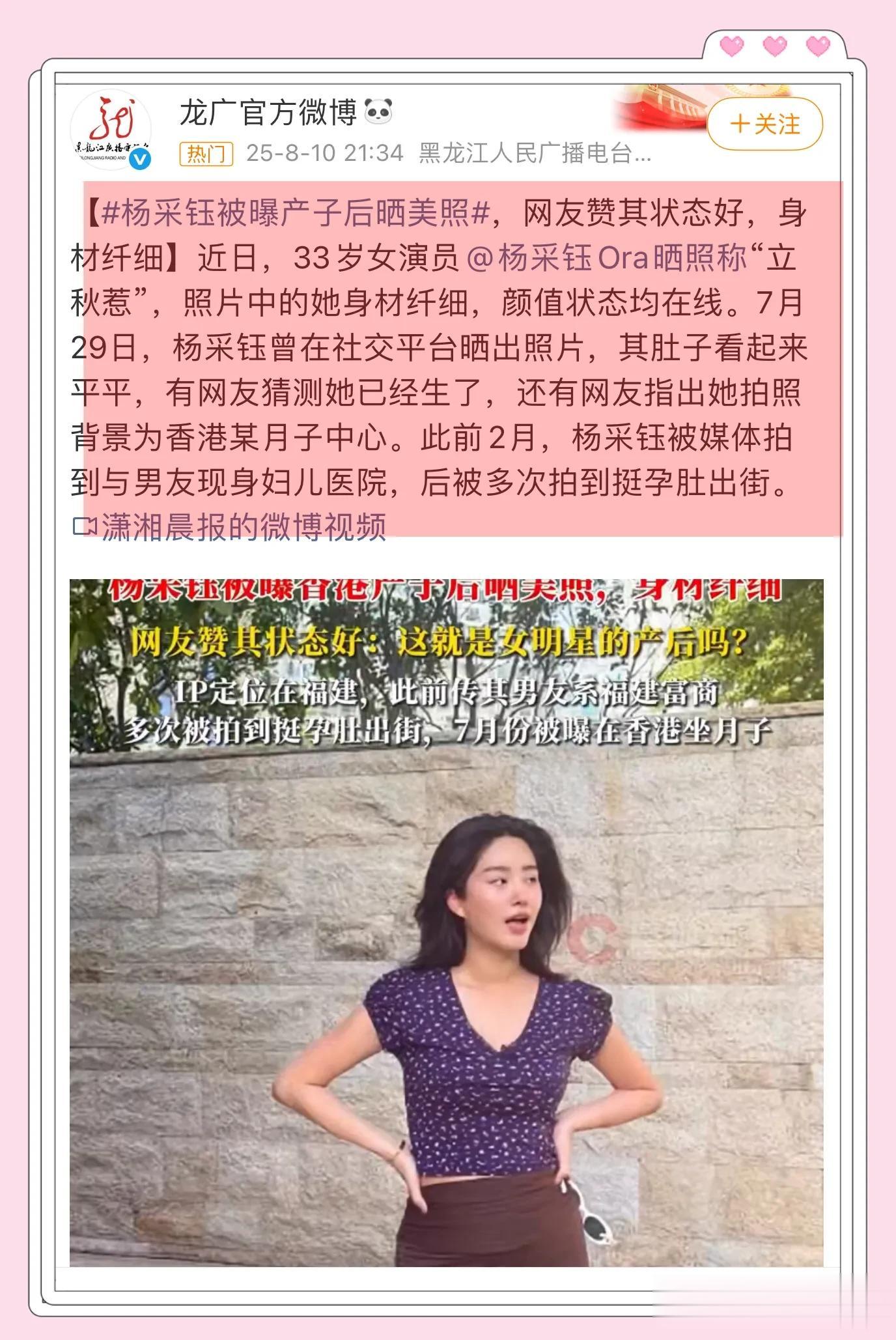杨采钰否认未婚生子，称自己有结婚证，联系网友删除不实报道！