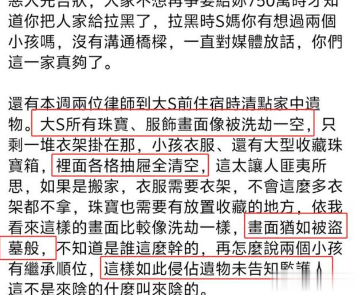 大S离世半年,具俊晔终于清醒了!拒绝S妈邀约,走上汪小菲老路