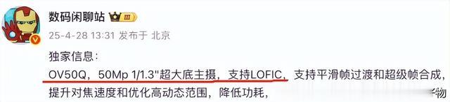 先见之明?小米16后置横向矩阵Deco设计!7000mAh电池保驾护航