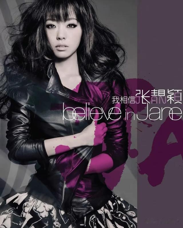 张靓颖随便一拍都比巡演海报好看,脸美才是王道