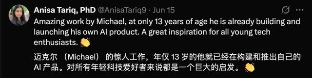 Agent创业来了位13岁的CEO