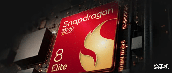 性能、实测、跑分多维度解析:骁龙8 Elite到底怎么样?