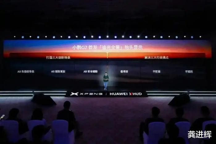 何小鹏余承东AEB之争早已翻篇,小鹏华为联合研发ARHUD