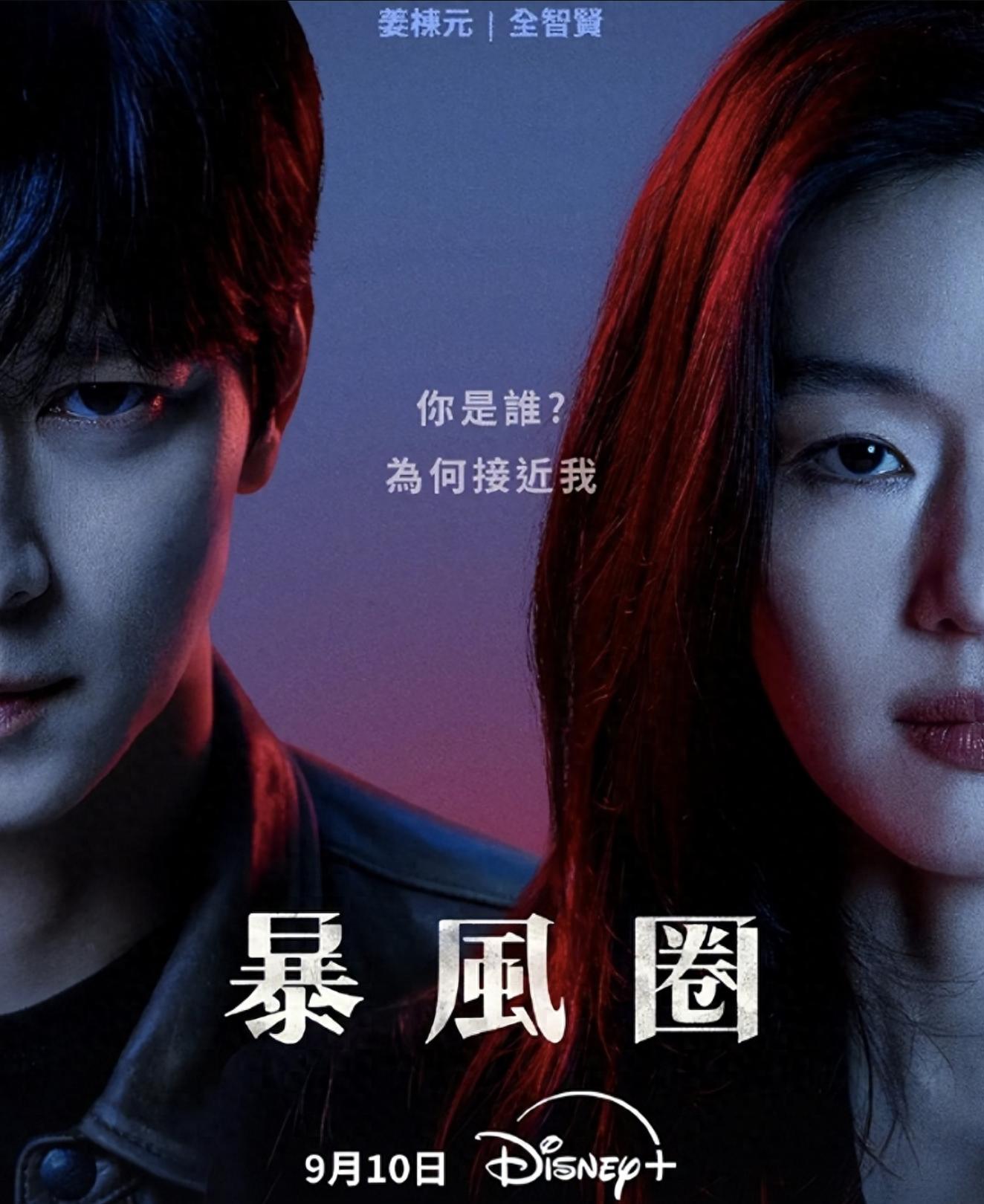 闹大了!全智贤台词辱华,代言评论区被冲,黑料越扒越多、塌成废墟