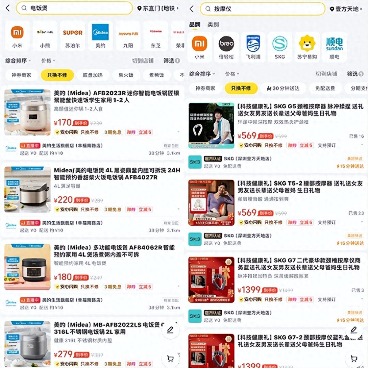 首個！美團閃購上線小家電只換不修服務：和維修難、換貨難說再見