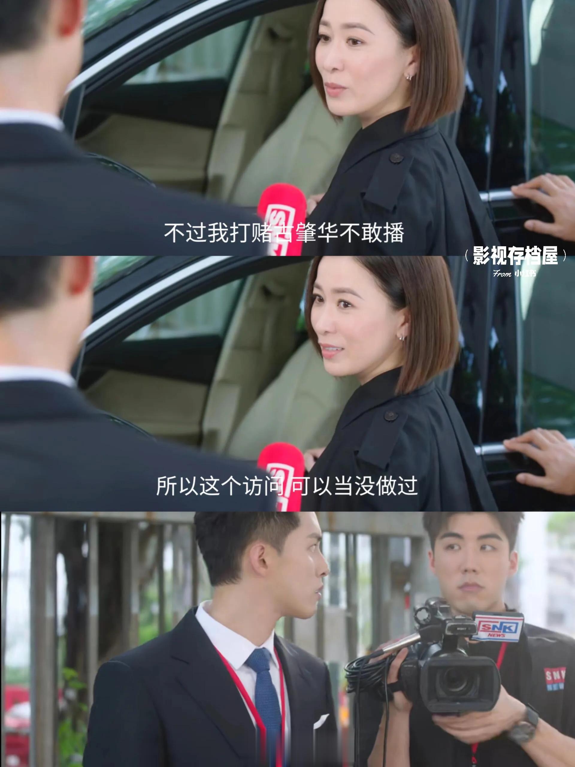 《新闻女王2》开播，梁景仁下线，李施嬅爆哭，man姐要复仇！