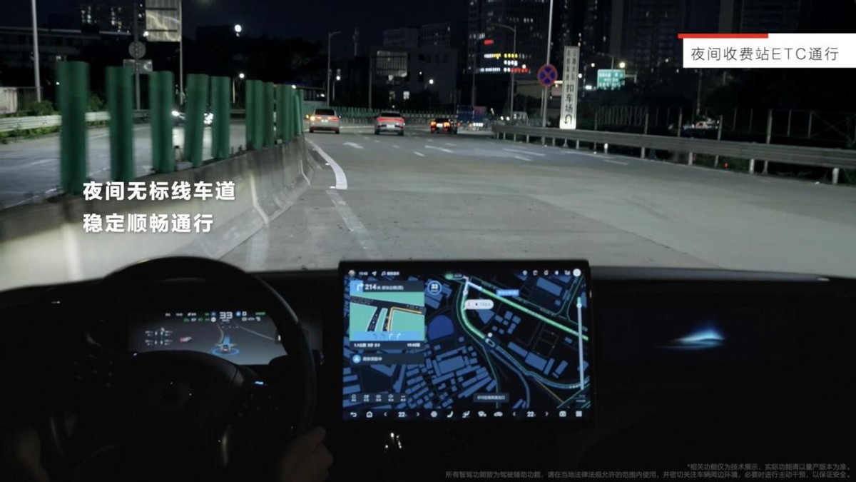 比亚迪 “天神之眼 B” 智驾系统突破收费站智驾断点难题