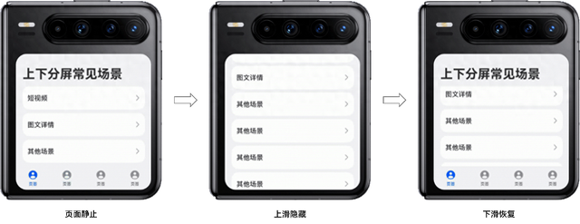 使用“一次開發，多端部署”，實現Pura X闊折疊的全新設計