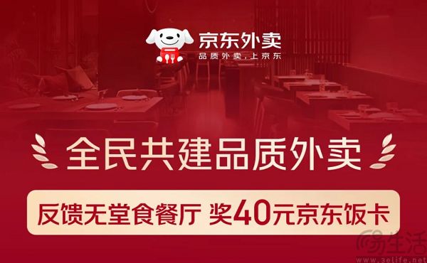 全力押注随心团，抖音外卖能否摆脱履约难题